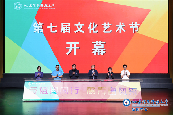 Harmony of Youth in Glorious Dreams: BISTU Celebrated Opening Ceremony for the 7th Culture and Art Festival